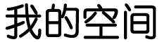 昌吉回族新闻网